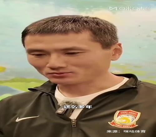 邵佳一真情流露：我对国安唯有感恩