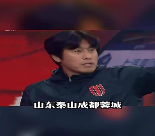 山东泰山vs成都蓉城，复仇之战谁能晋级足协杯8强！