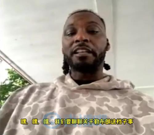 夸梅布朗狂喷詹姆斯：这老东西累了，冠军超乔丹无望，就改说戒指不重要