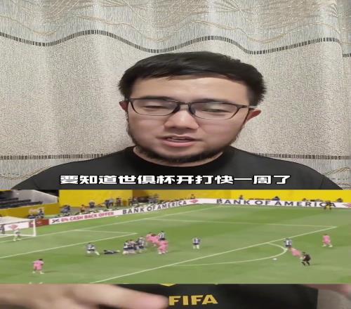 潘伟力：感谢梅西，拯救了新世俱杯