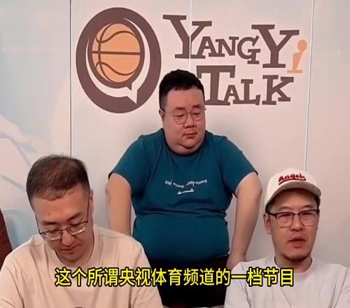 杨毅：阿联的事谁给定性了是谁说有罪你们网友审判什么