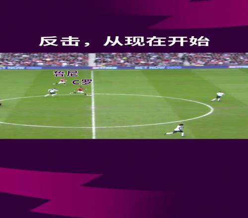 再看“亿”遍！曼联双子星夕阳下的奔跑，满满都是回忆