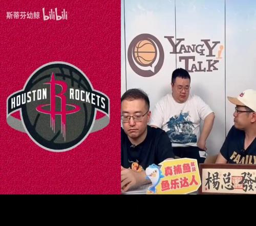 杨毅：火箭现在进攻水平低，缺乏进攻发起点，要指望杜兰特来带动大家，那也够呛