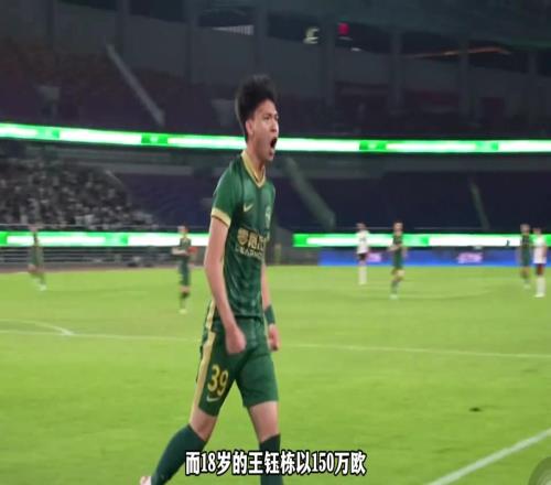 亚足联U21身价在王钰栋身前的都留洋了！