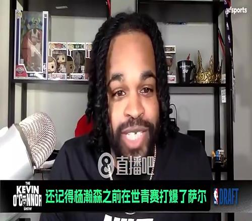 选秀专家：杨瀚森之前在世青赛打爆萨尔，萨尔可是上届榜眼！
