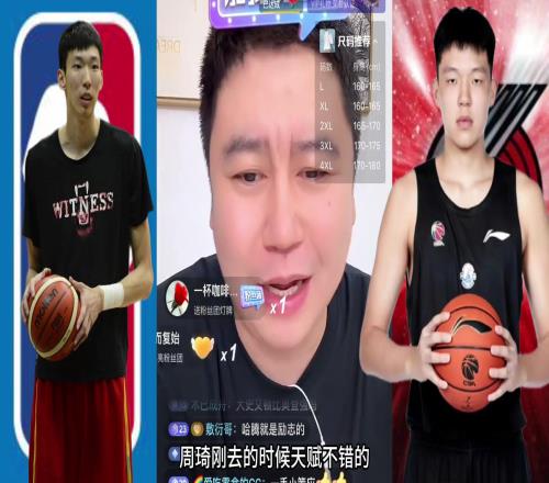 大史：别不把周琦当回事杨瀚森有周琦的防守就厉害了