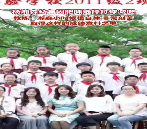 教练：杨瀚森因为太胖选择打球减肥自律刻苦打进NBA意料之中