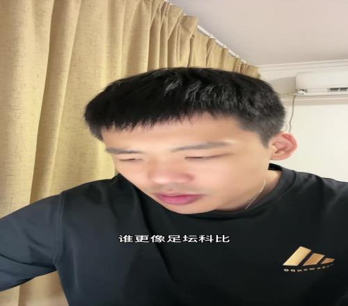 王楚淇：詹姆斯人生轨迹和梅罗都不像，科比的历史地位不如梅罗