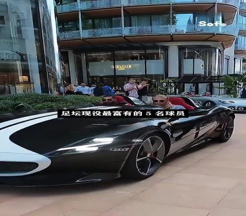 足坛现役最富有的5名球员排名，第一名估计没人能想到