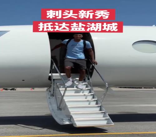 终于还是来了！5号秀贝利乘专机抵达盐湖城爵士主帅亲自迎接