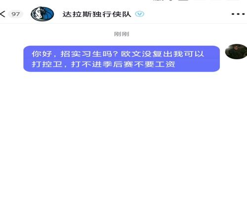 招实习生吗欧文不在我可以打控卫，不进季后赛不要钱！