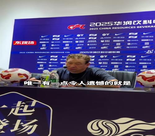 申花赛后，斯卢茨基在发布会上表示新援会在7月6日随队开始训练