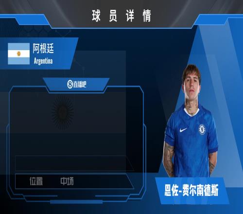 球员集锦：视野开阔的阿根廷中场指挥官