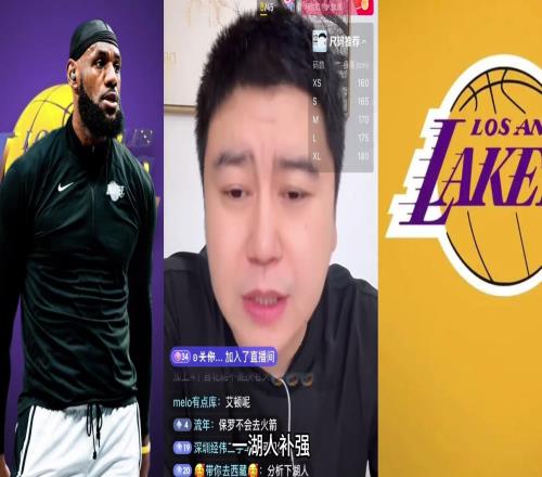 大史谈詹姆斯评估未来：湖人补强一般也算是给管理层压力