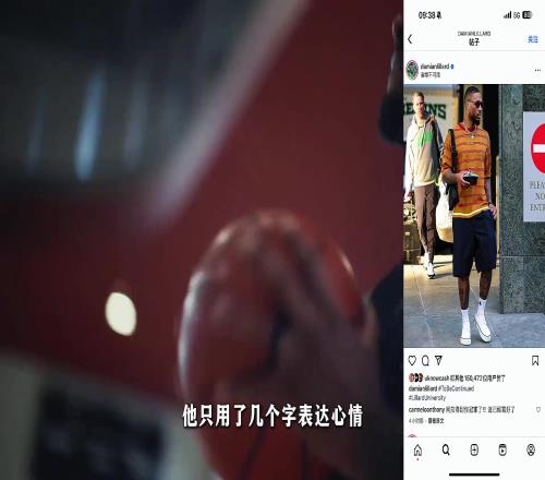 75大被裁掉又怎样！利拉德社媒发文表达心情：未完待续！！