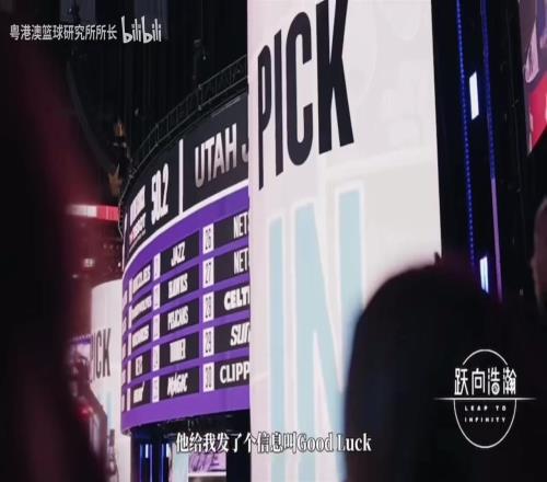 大翻盘！杨瀚森中方经纪人：在14，15号签的时候就知道选上了！