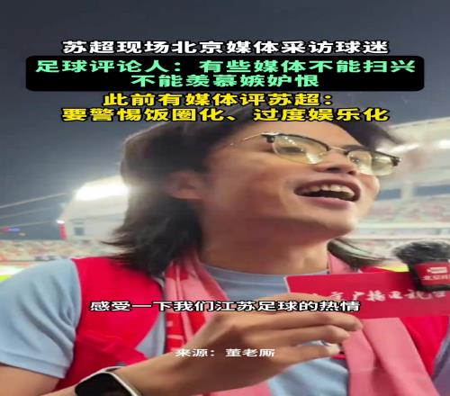 北京媒体采访董老厮遭反怼：有些媒体不能上纲上线，乐呵就完事了