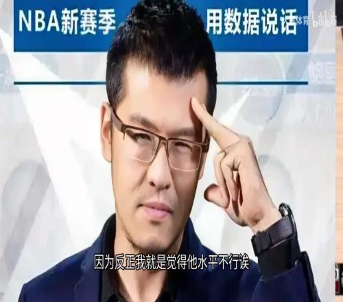 杨毅此前：利拉德就是水平不行，打世界大赛不好使的就是水平不行