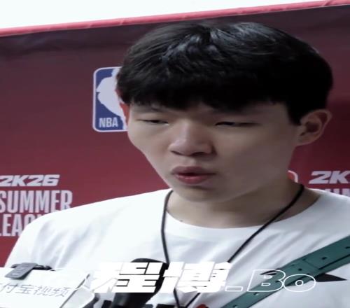 中国式习惯！杨瀚森：我习惯说mybad，但被教练制止了