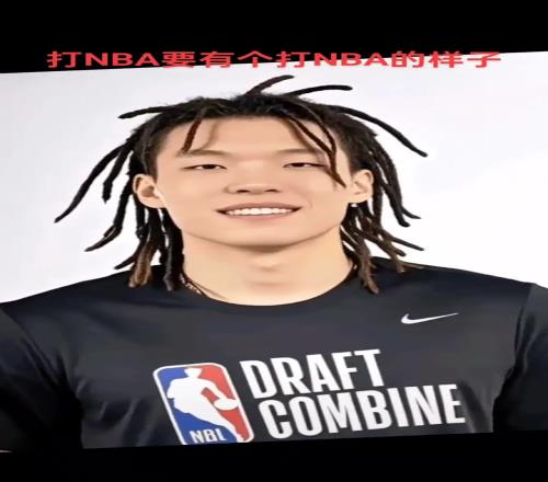 网友给杨瀚森设计NBA新发型除了脏辫后面越来越离谱