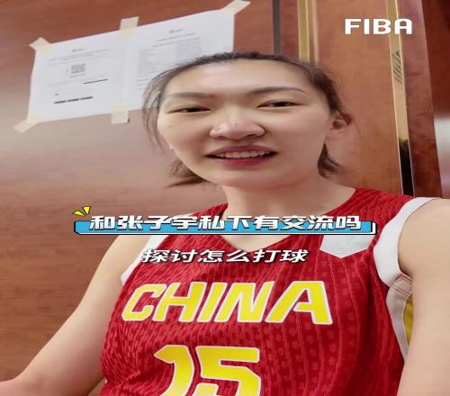 韩旭快问快答：同张子宇是最强的内线组合！！