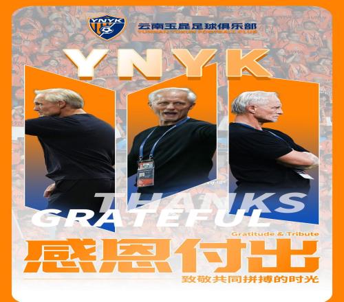 中超第8官宣：主教练合同到期离任，8名球员离队，新帅早已确定