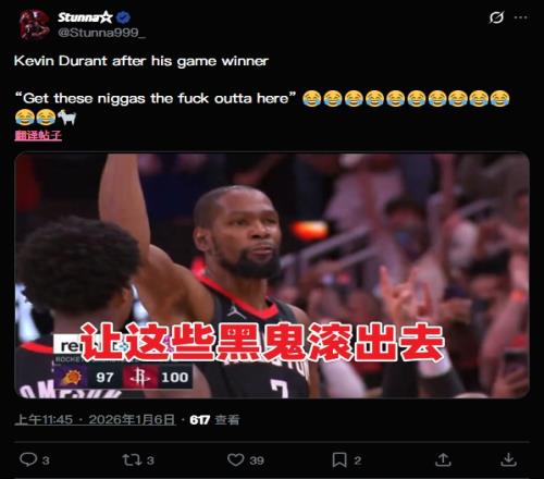 美媒解读杜兰特绝杀后唇语：黑X滚出去！KD：看到投篮点感谢上帝