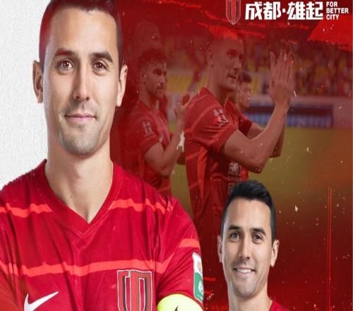 中超动态，成都宣布队长离队，河南10人离队名单出炉，辽宁签新援