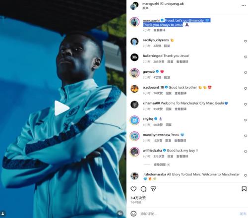 曼城第二签，他是球队救火奇兵