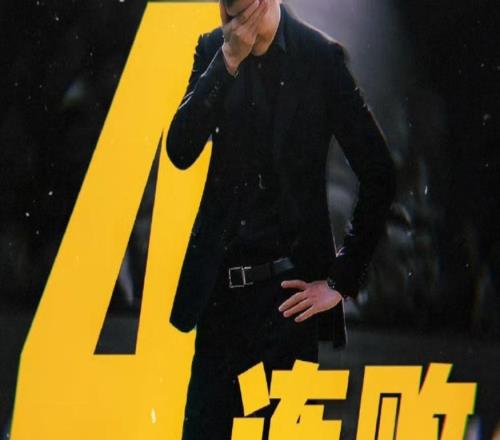 辽宁男篮辟谣！未收到杨鸣辞职申请，不能想走就走！