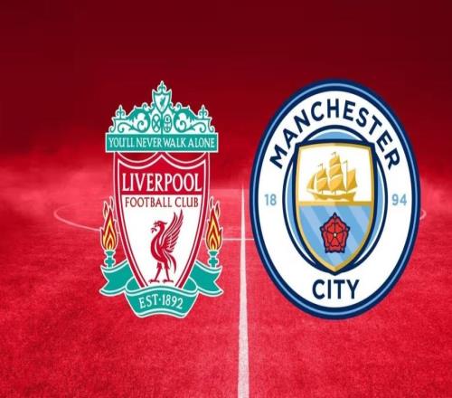英超：利物浦vs曼城赛事前瞻