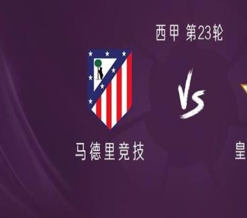 马竞vs贝蒂斯：卢克曼、阿尔马达、科克首发，安东尼出战