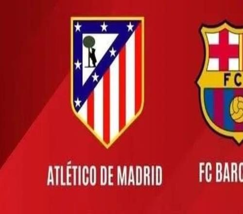 国王杯：马竞vs巴塞罗那赛事前瞻