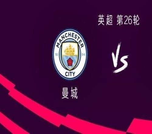 曼城vs富勒姆：哈兰德、福登、鲁本迪亚斯首发，鲍勃替补