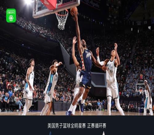 美国星条队4845淘汰世界队，伦纳德13中11轰31分，文班亚马19分