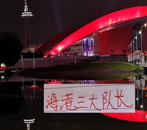 罕见！海港三大队长武磊+张琳芃+王燊超同框录视频