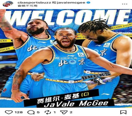 CBAl北汽男篮官宣总冠军球员麦基加盟