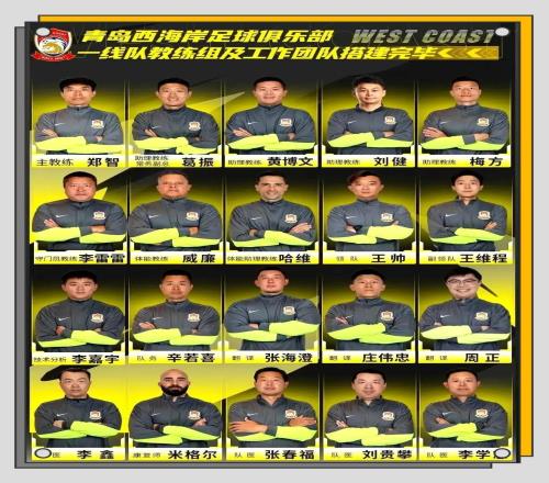 郑智庞大的教练团队既是优势更是可能压倒他的最后稻草