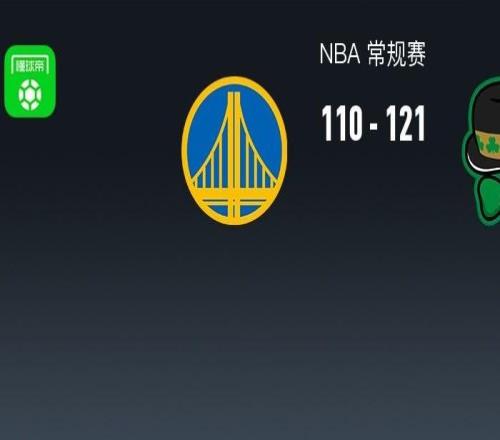 凯尔特人121110勇士，布朗23+15+13，波神首秀12分