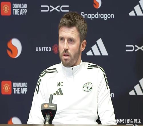 卡里克回应拉特克利夫移民言论风波，曼联最担忧的隐患已浮现