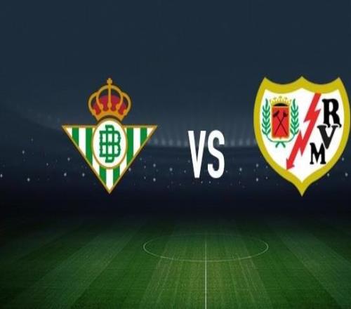 皇家贝蒂斯vs巴列卡诺：安东尼、巴坎布首发，弗兰佩雷斯、阿霍马克出战