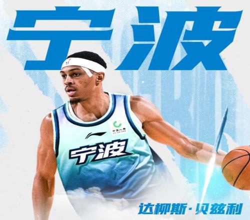 又一超级外援重返CBA！广东旧将加盟宁波，上赛季曾单场砍30+13+7