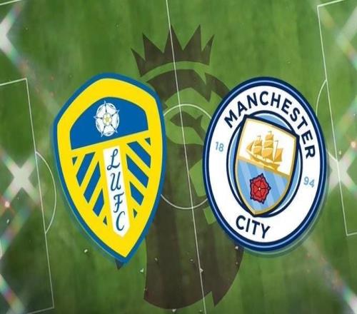 能否延续曼城近5次英超对阵利兹联全部取胜