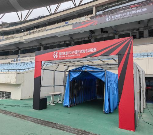 图集：超级杯在即，南京奥体中心已布置赛事相关物料