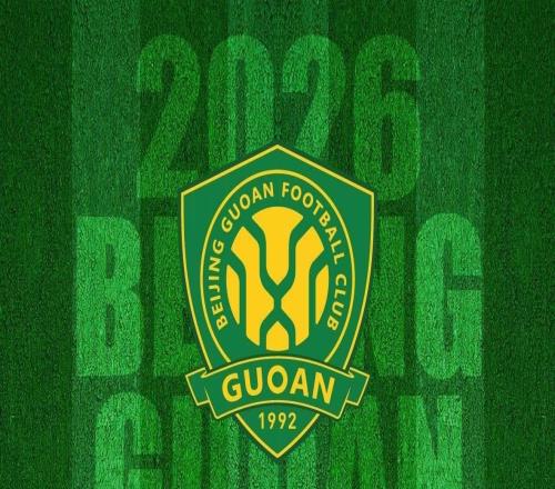 国安新赛季年票：售价1000元起上赛季持年票者优先原座续购