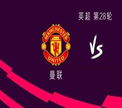 曼联vs水晶宫：谢什科、梅努首发，姆伯莫、卡塞米罗出战