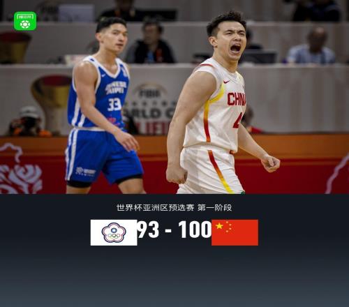 中国男篮10093逆转中国台北，朱俊龙19分，胡金秋15+6，陈盈骏26分