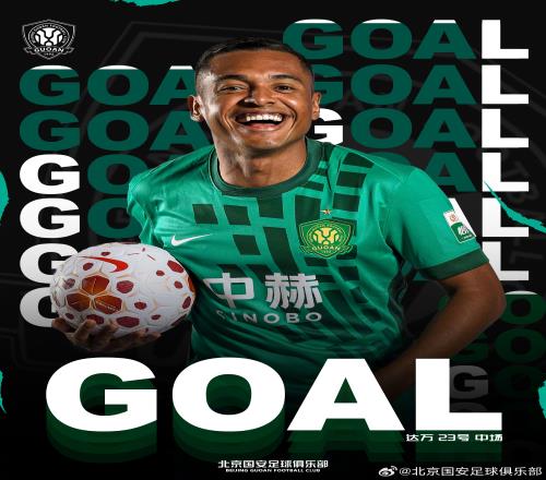 北京国安击败上海海港，夺得2026中国足协超级杯冠军