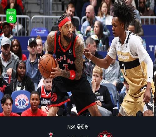 猛龙134125力克8人上双奇才，奎克利27+11，英格拉姆24分