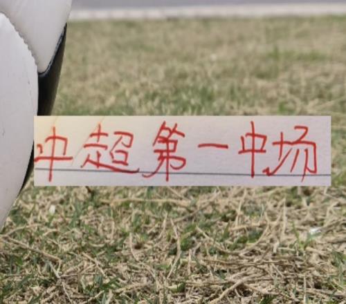 海港首轮！也是中超第一中场维塔尔VS纳萨里奥之争